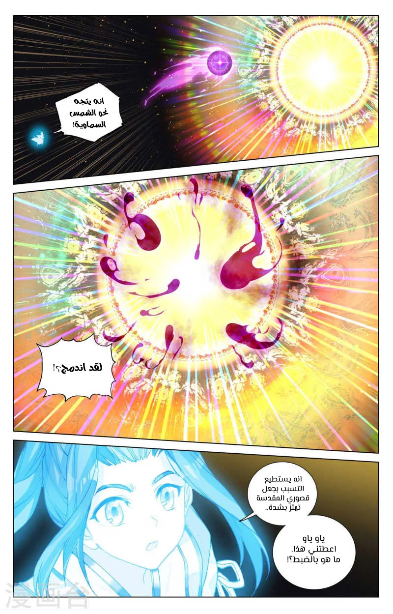 Read Dragon Prince Yuan AR Manga Online