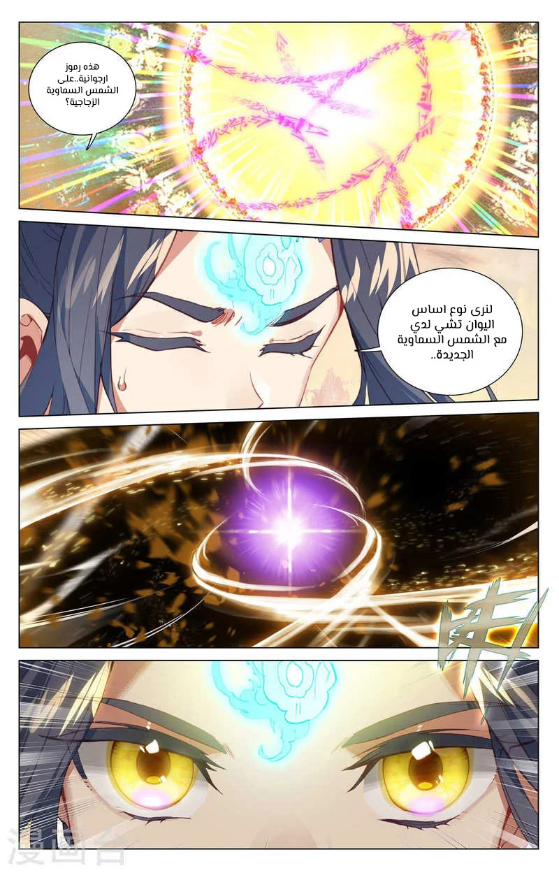 Read Dragon Prince Yuan AR Manga Online