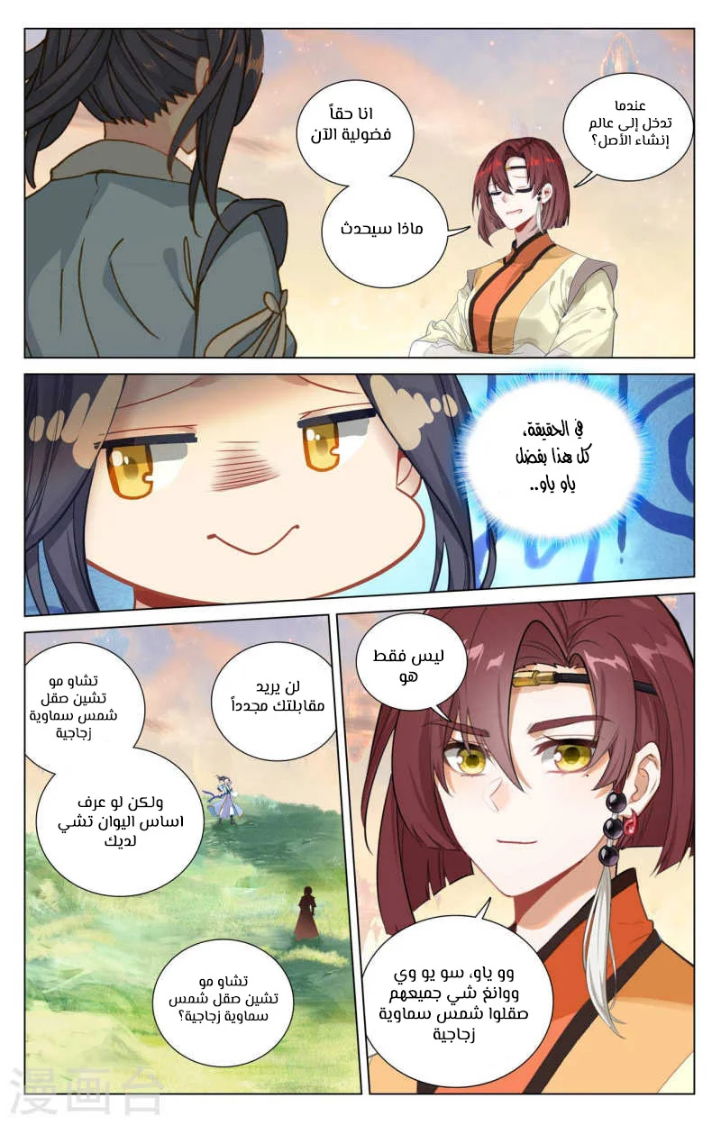 Read Dragon Prince Yuan AR Manga Online
