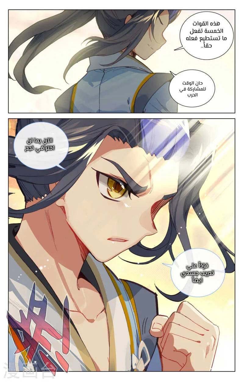 Read Dragon Prince Yuan AR Manga Online