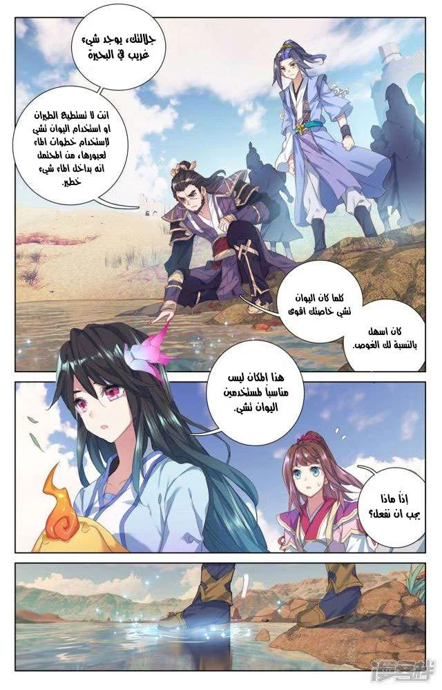 Read Dragon Prince Yuan AR Manga Online