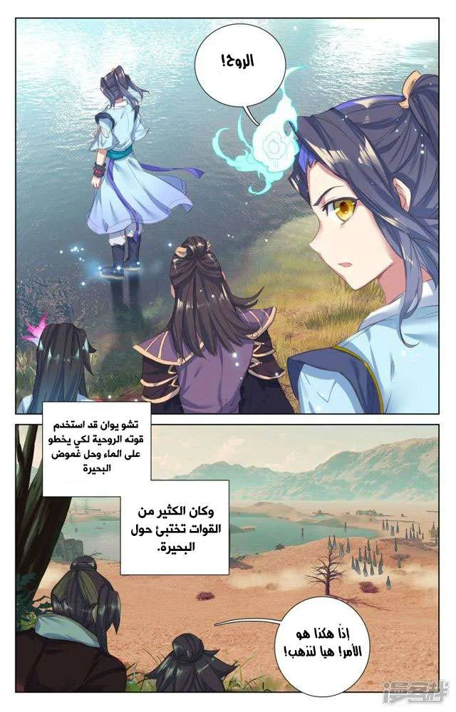 Read Dragon Prince Yuan AR Manga Online