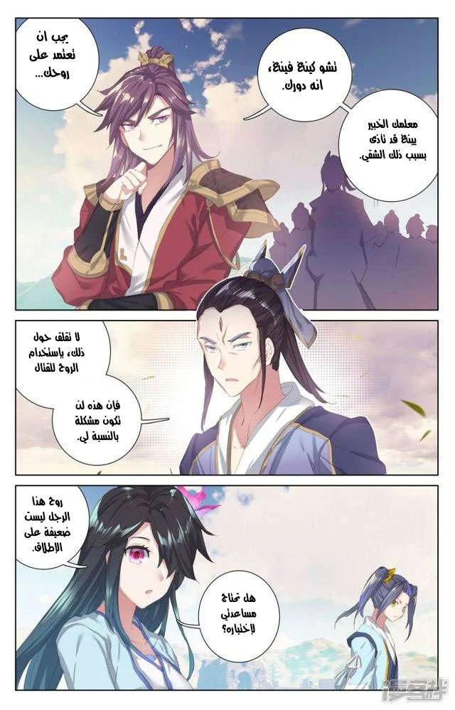 Read Dragon Prince Yuan AR Manga Online
