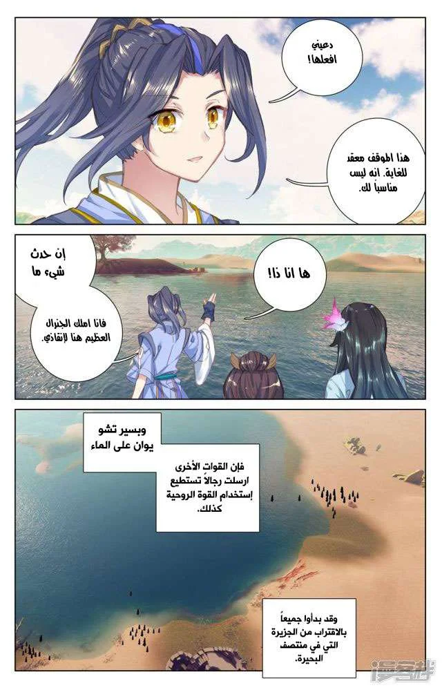 Read Dragon Prince Yuan AR Manga Online