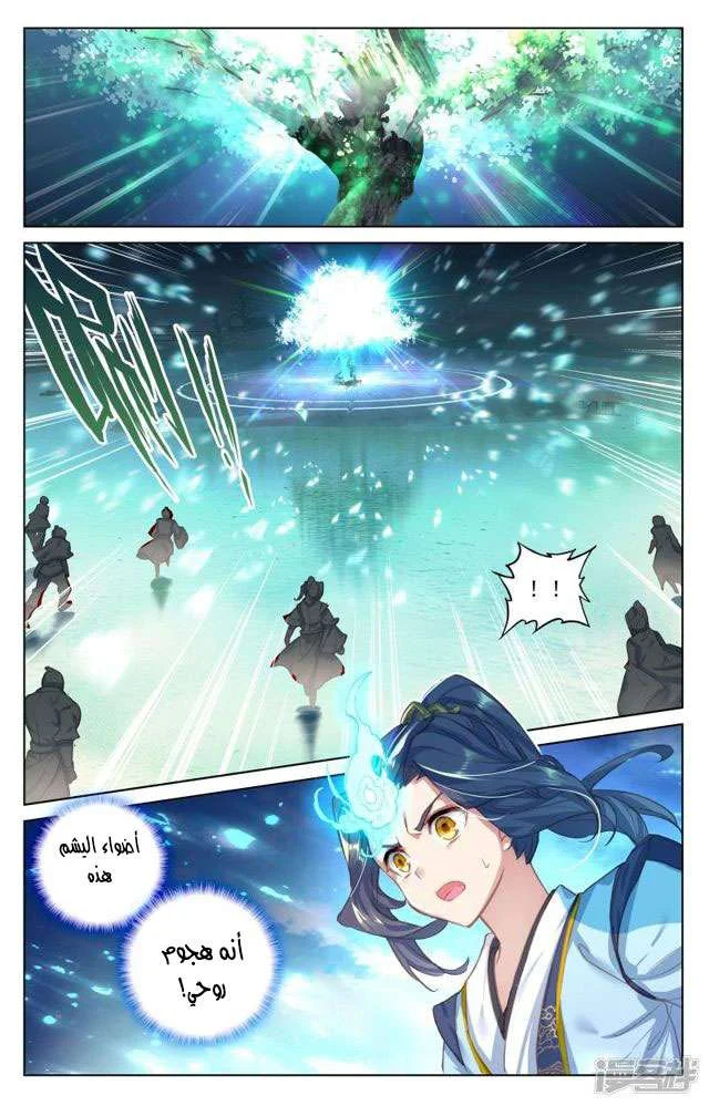 Read Dragon Prince Yuan AR Manga Online