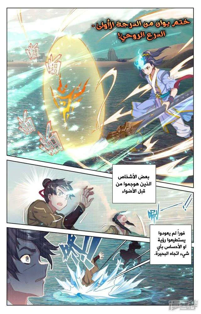 Read Dragon Prince Yuan AR Manga Online