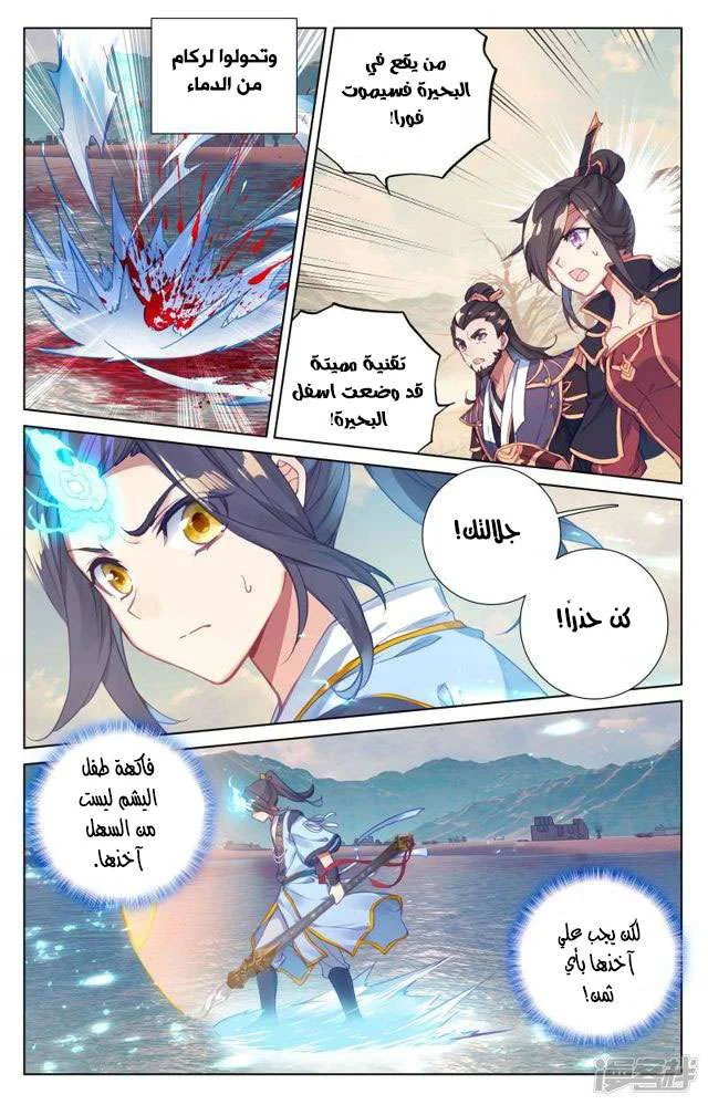 Read Dragon Prince Yuan AR Manga Online