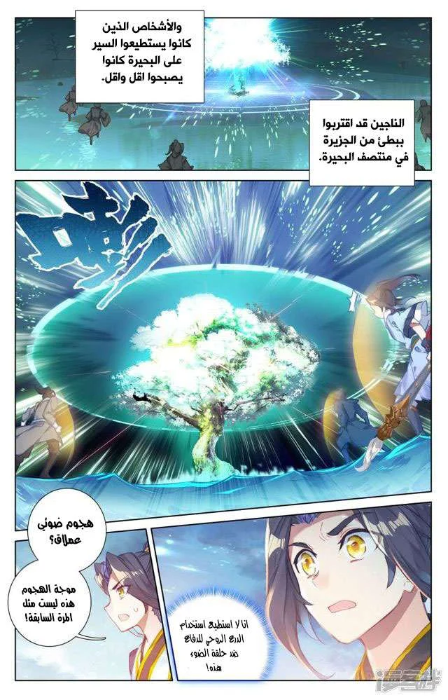 Read Dragon Prince Yuan AR Manga Online