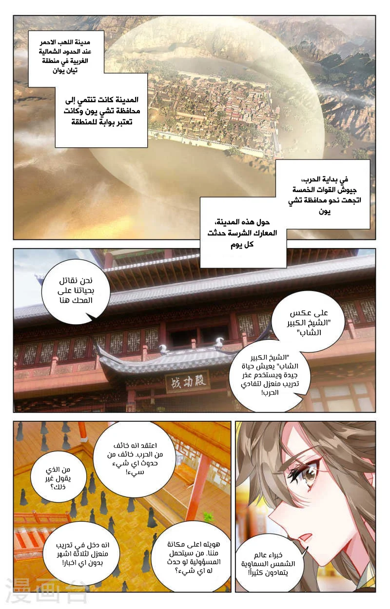 Read Dragon Prince Yuan AR Manga Online