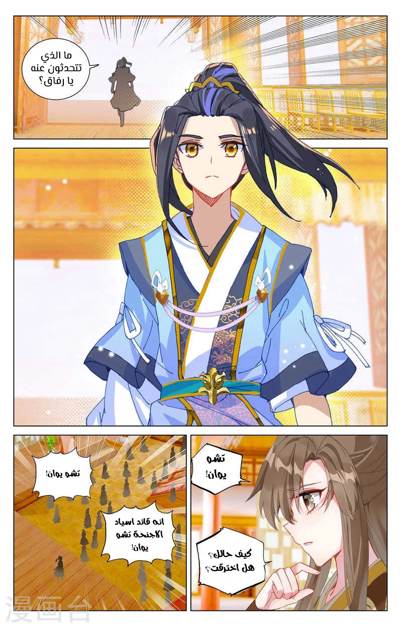 Read Dragon Prince Yuan AR Manga Online