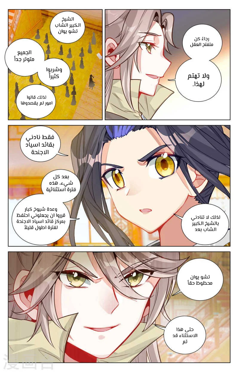 Read Dragon Prince Yuan AR Manga Online