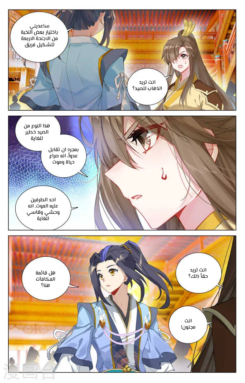 Read Dragon Prince Yuan AR Manga Online
