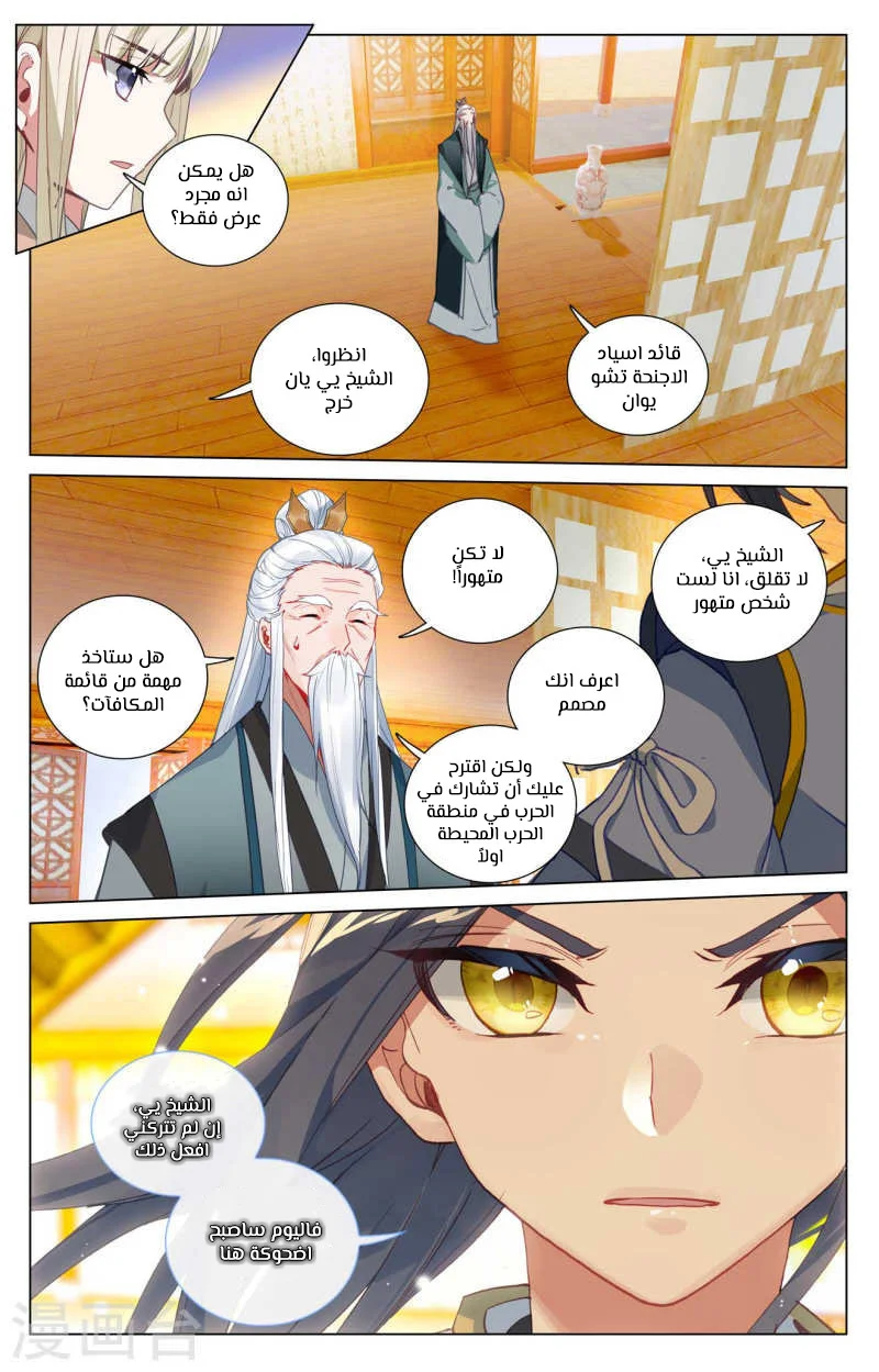 Read Dragon Prince Yuan AR Manga Online