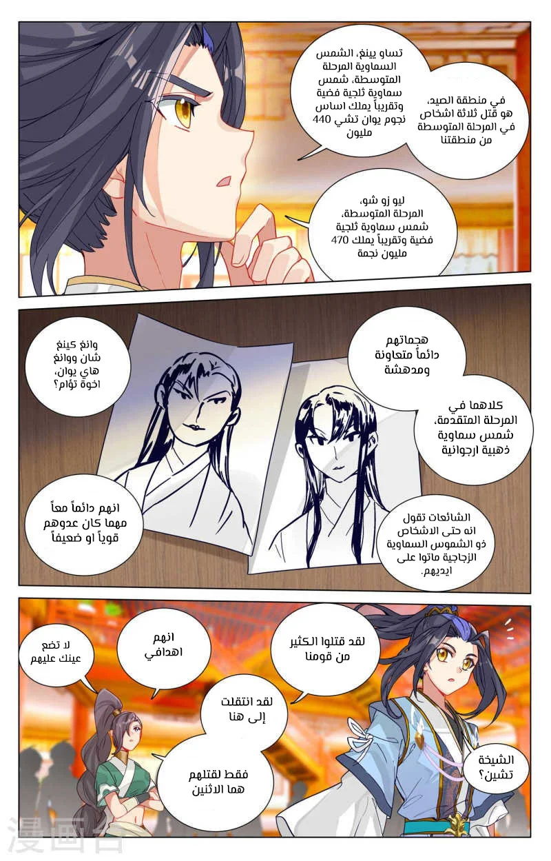 Read Dragon Prince Yuan AR Manga Online