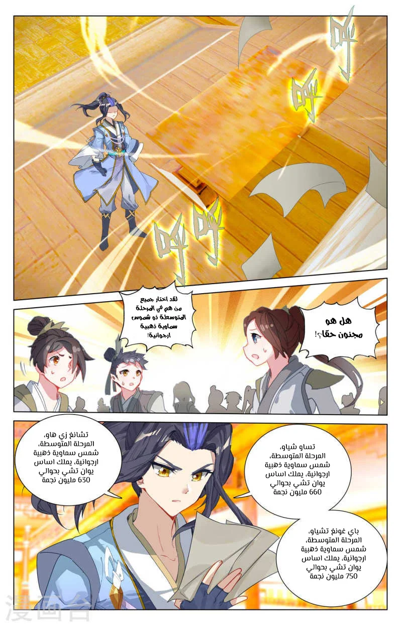 Read Dragon Prince Yuan AR Manga Online