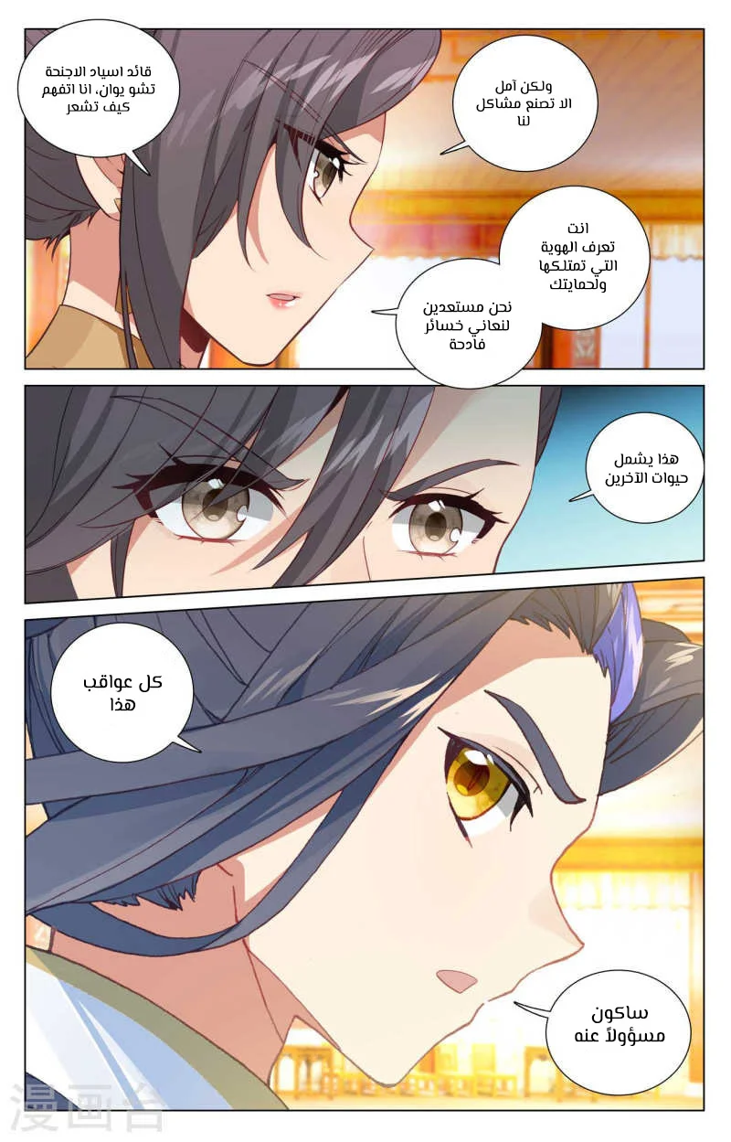 Read Dragon Prince Yuan AR Manga Online