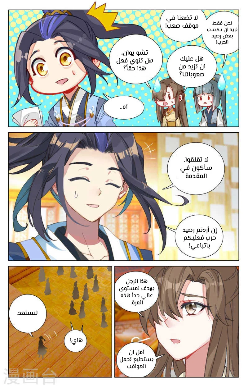Read Dragon Prince Yuan AR Manga Online