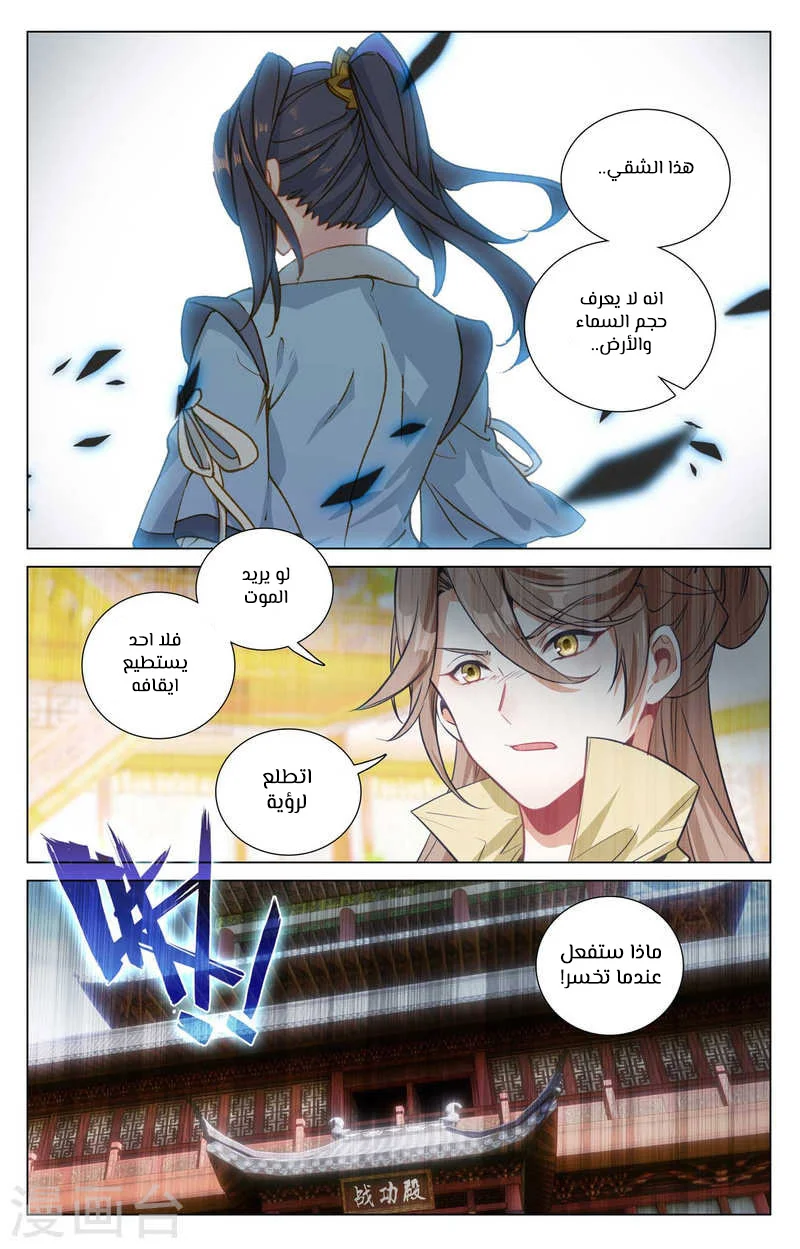 Read Dragon Prince Yuan AR Manga Online