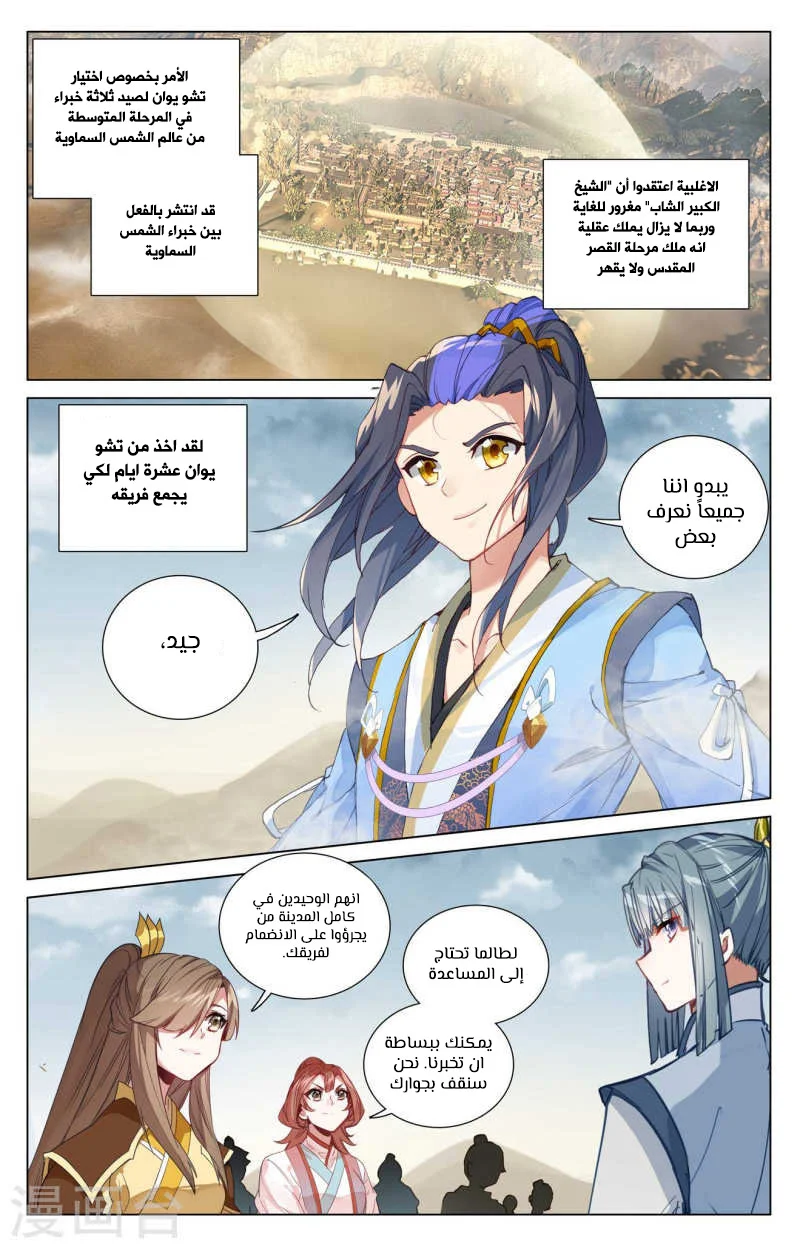 Read Dragon Prince Yuan AR Manga Online