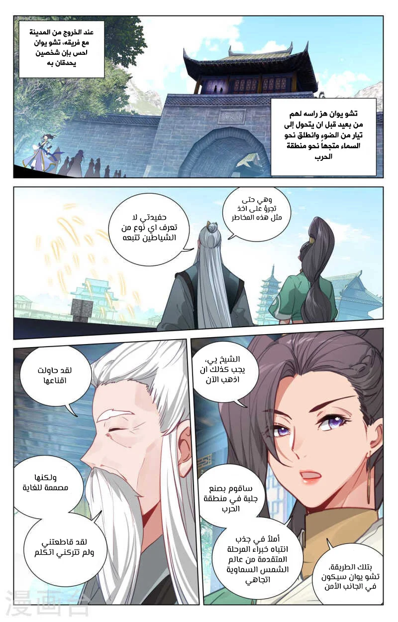 Read Dragon Prince Yuan AR Manga Online