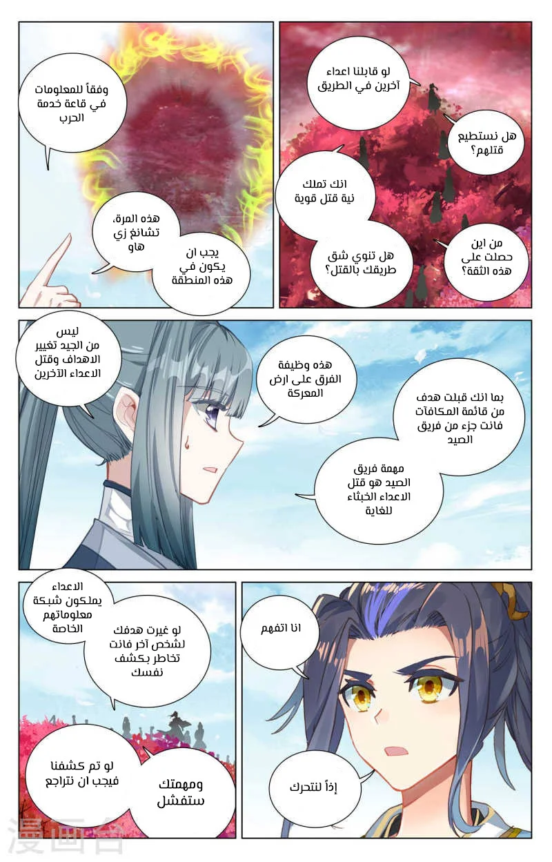 Read Dragon Prince Yuan AR Manga Online