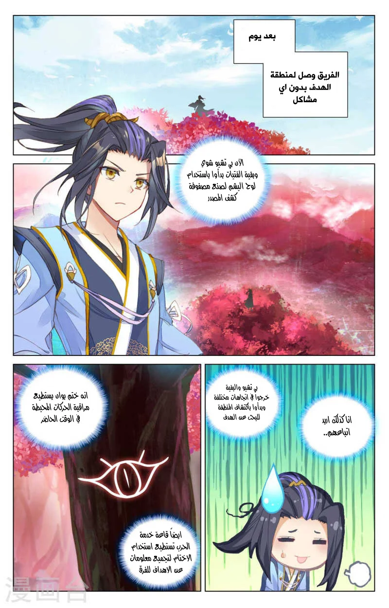 Read Dragon Prince Yuan AR Manga Online
