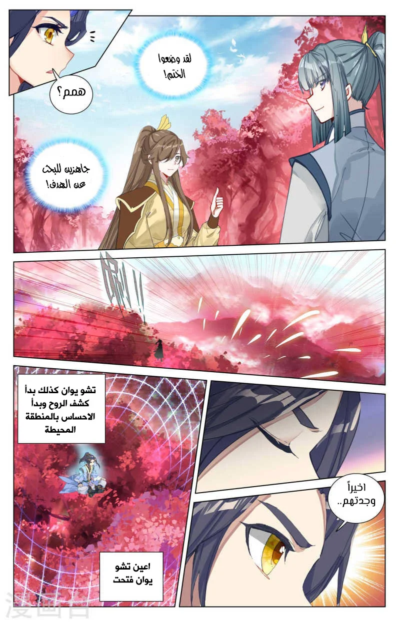 Read Dragon Prince Yuan AR Manga Online