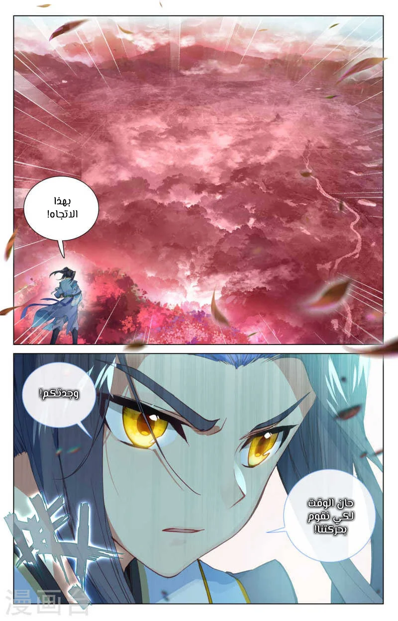 Read Dragon Prince Yuan AR Manga Online