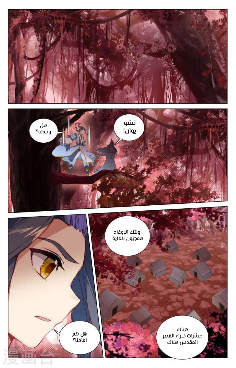Read Dragon Prince Yuan AR Manga Online
