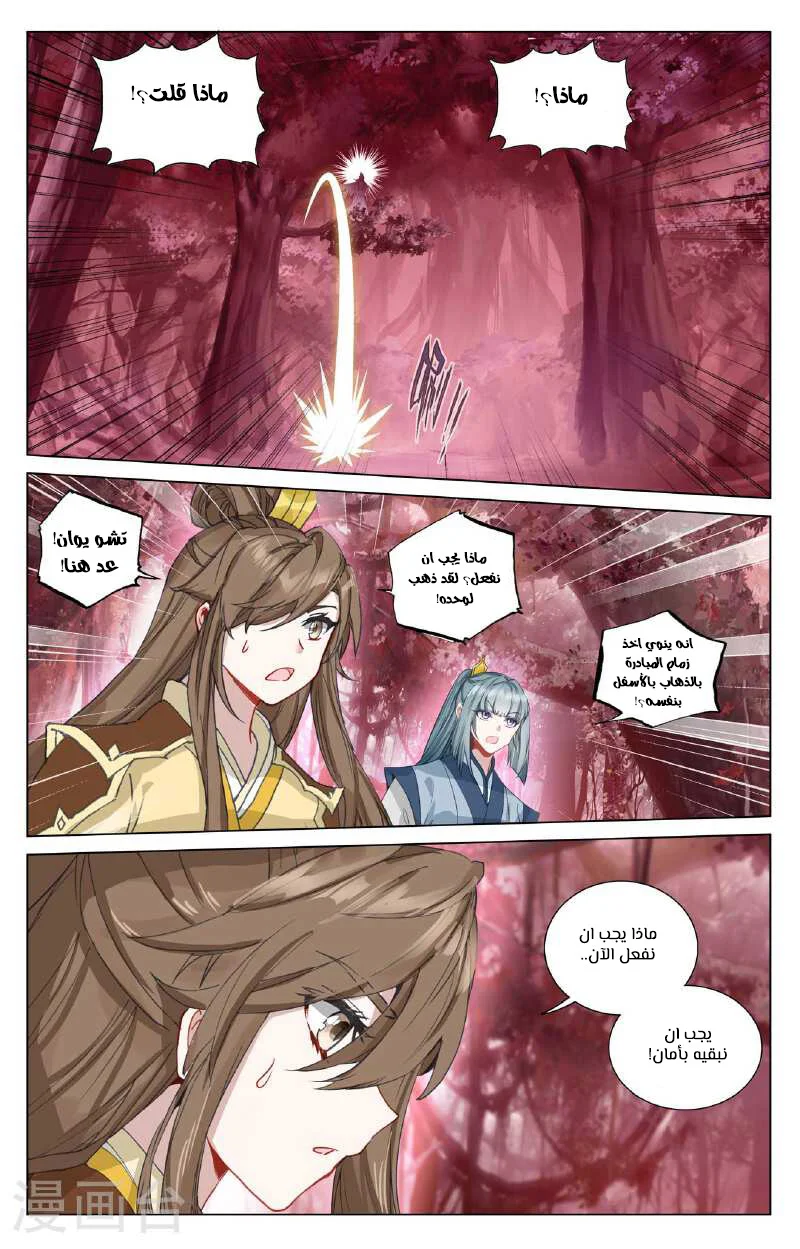 Read Dragon Prince Yuan AR Manga Online