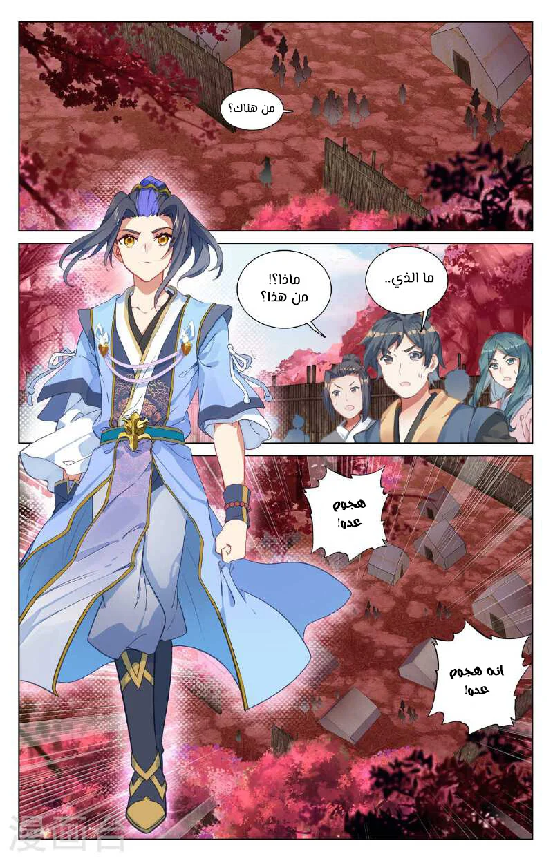 Read Dragon Prince Yuan AR Manga Online