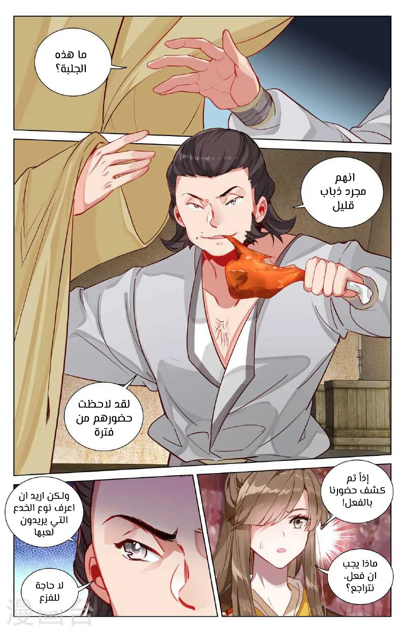Read Dragon Prince Yuan AR Manga Online