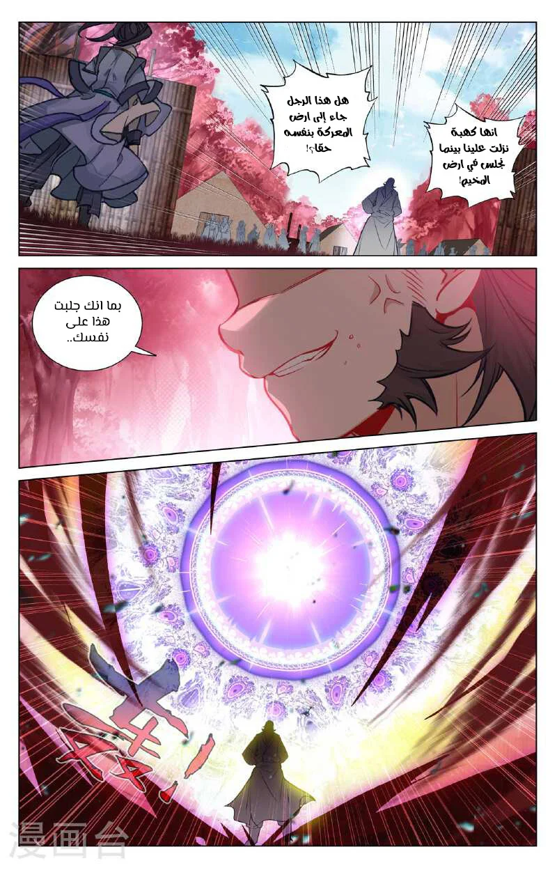 Read Dragon Prince Yuan AR Manga Online