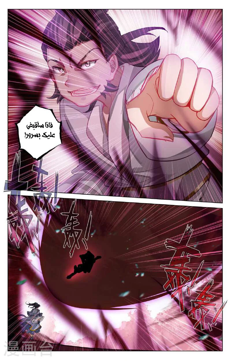Read Dragon Prince Yuan AR Manga Online