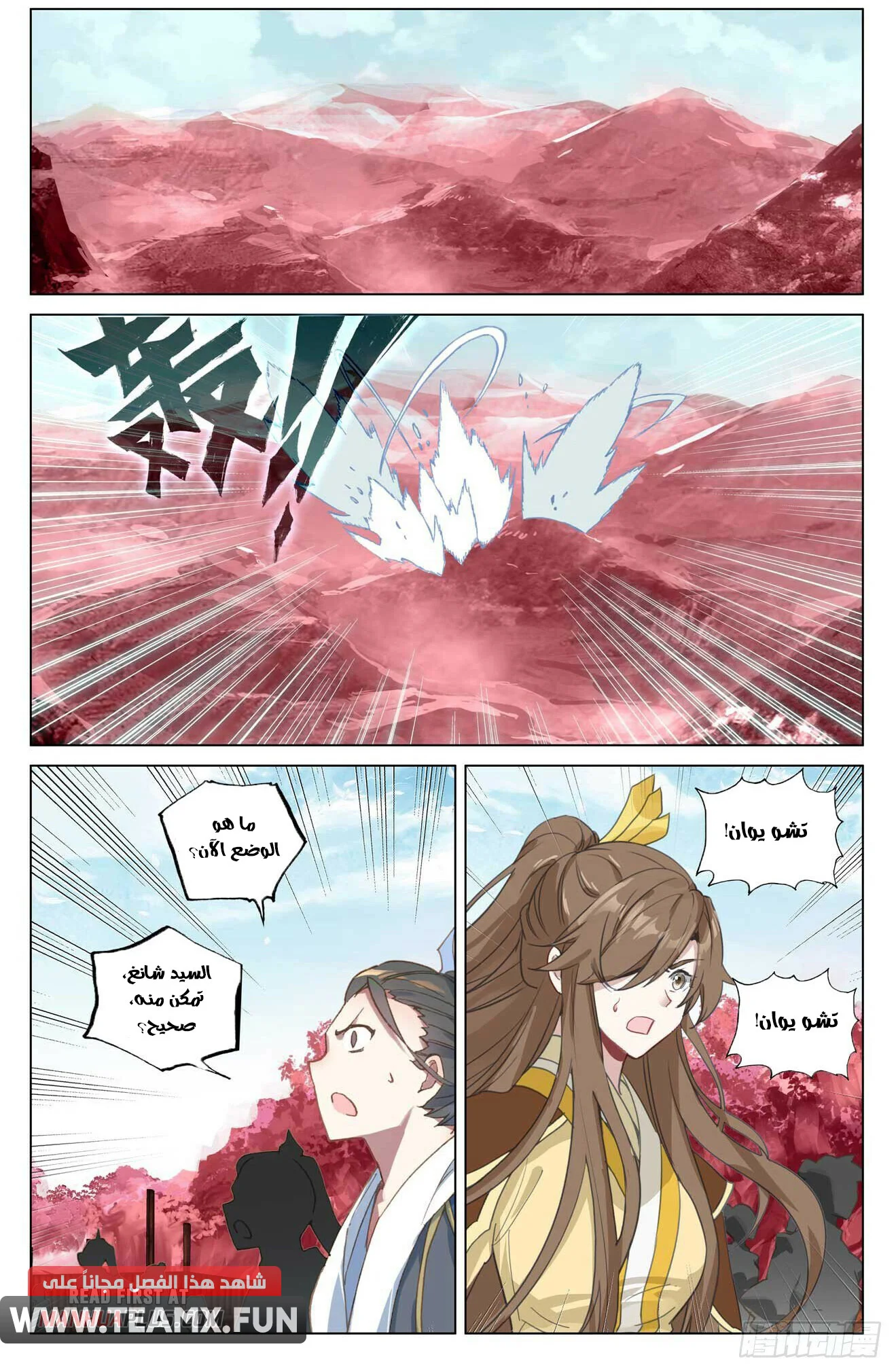 Read Dragon Prince Yuan AR Manga Online