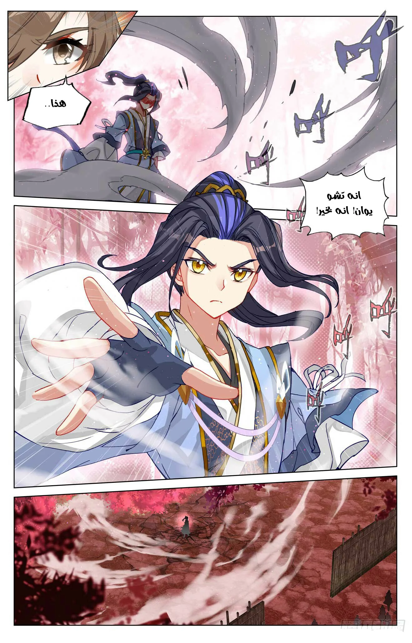Read Dragon Prince Yuan AR Manga Online