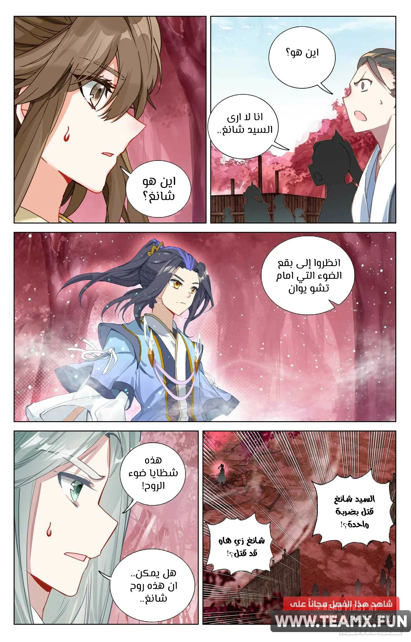 Read Dragon Prince Yuan AR Manga Online