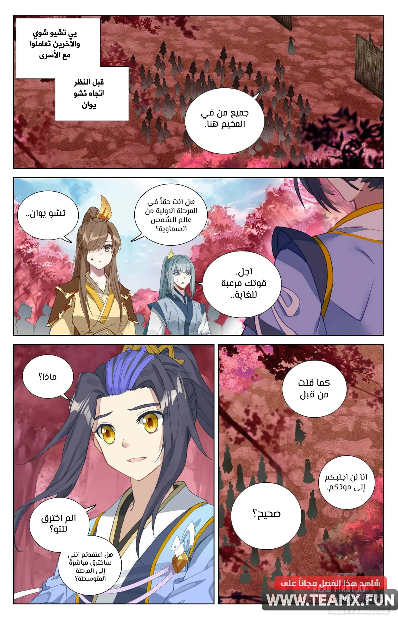 Read Dragon Prince Yuan AR Manga Online