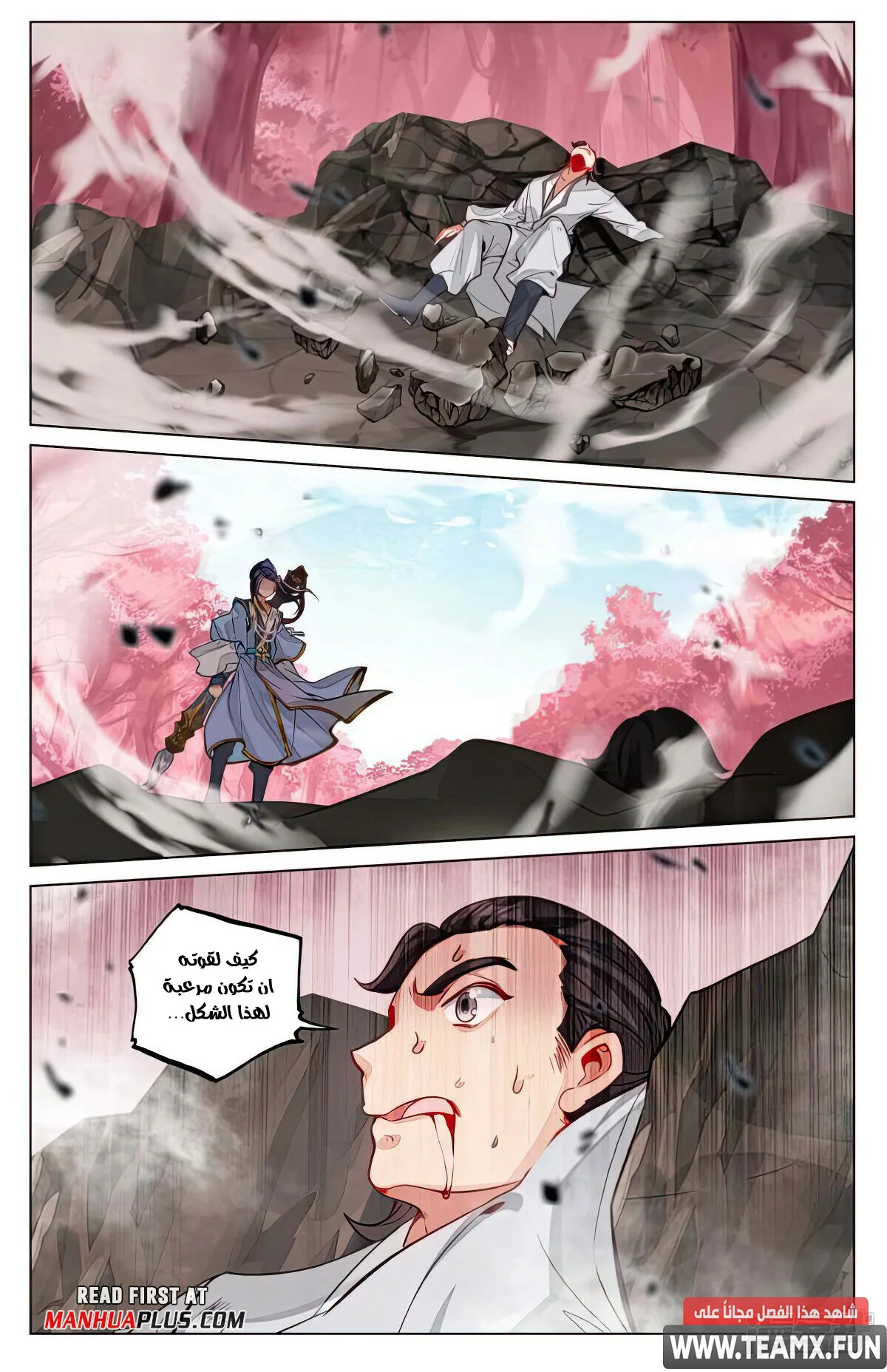 Read Dragon Prince Yuan AR Manga Online