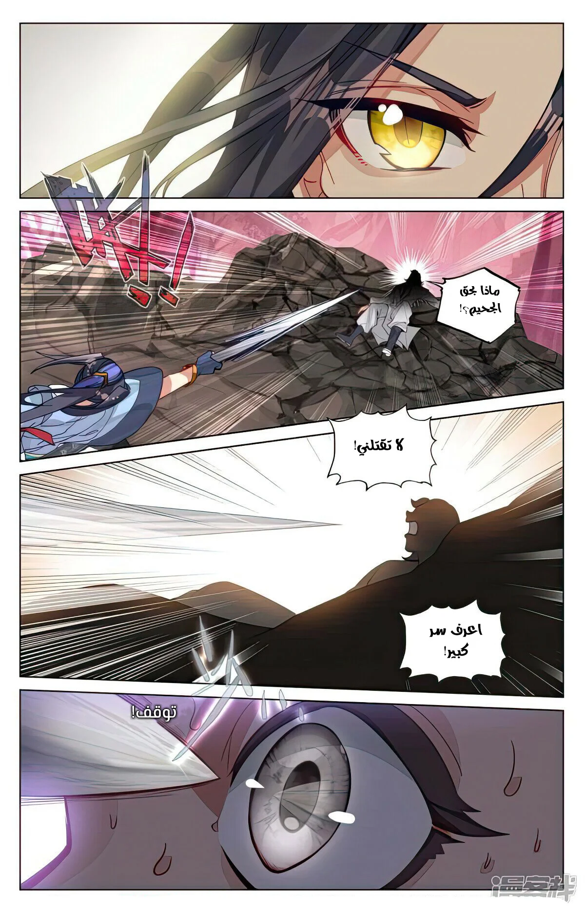 Read Dragon Prince Yuan AR Manga Online