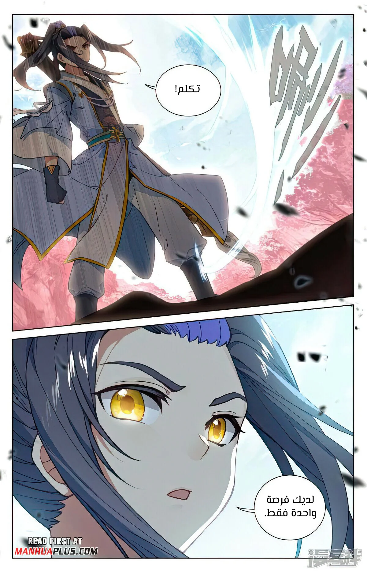 Read Dragon Prince Yuan AR Manga Online