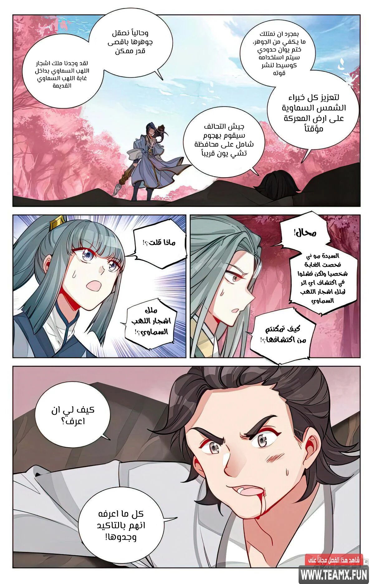Read Dragon Prince Yuan AR Manga Online