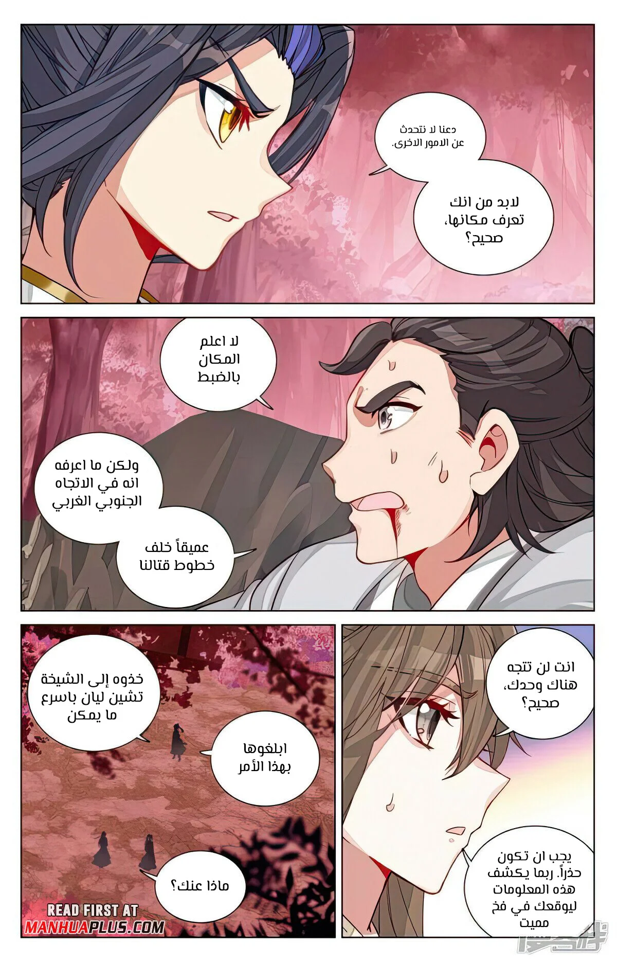Read Dragon Prince Yuan AR Manga Online