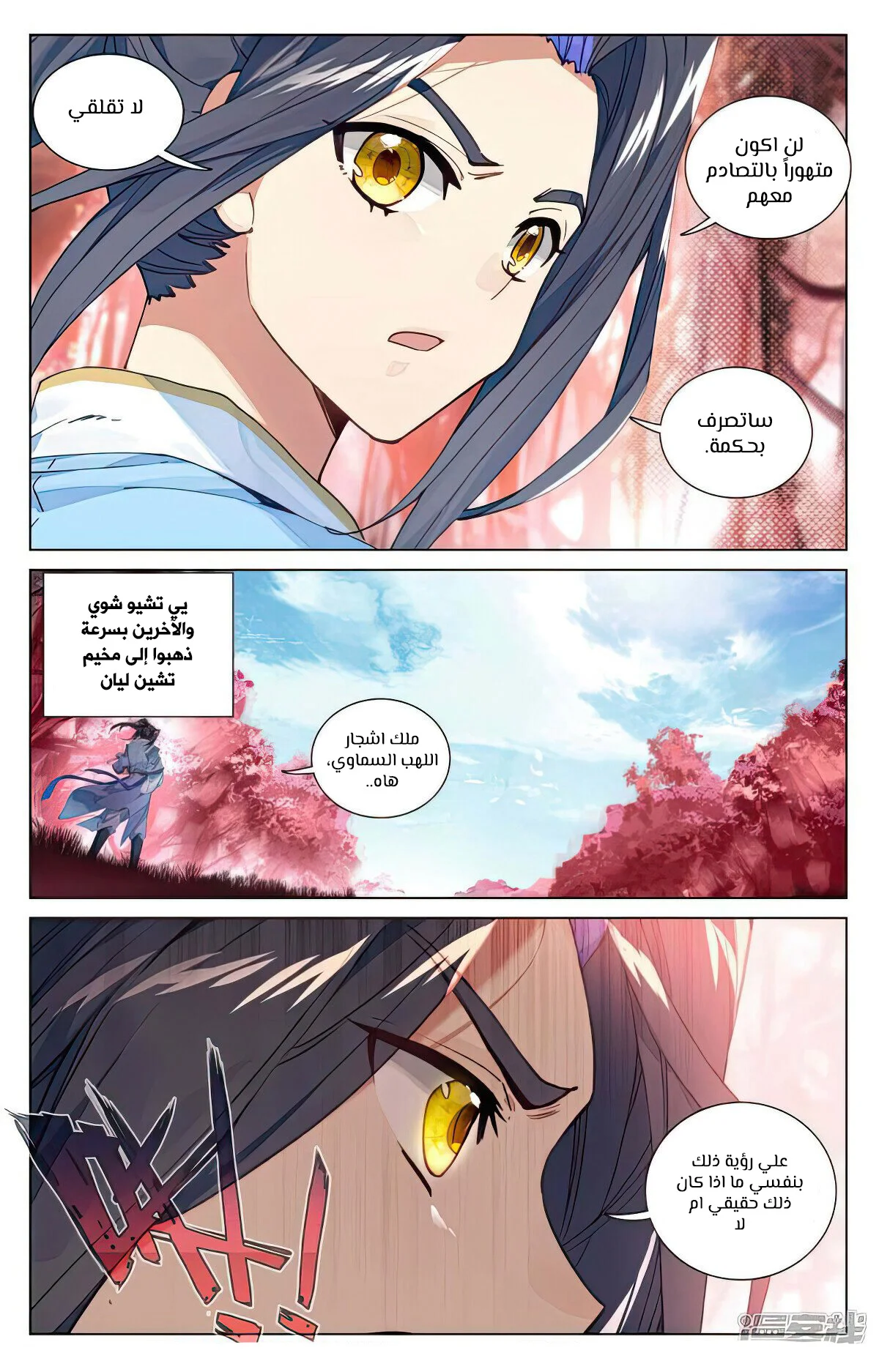 Read Dragon Prince Yuan AR Manga Online