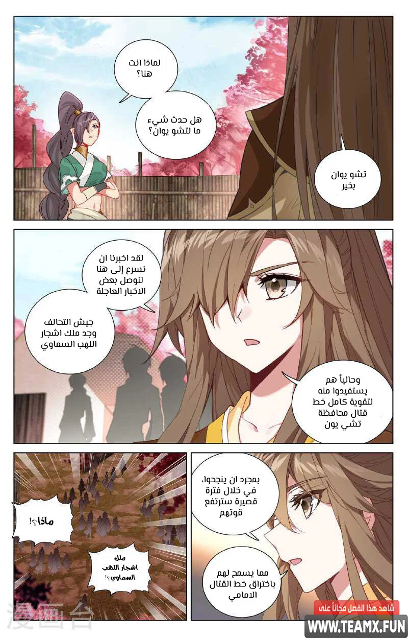 Read Dragon Prince Yuan AR Manga Online