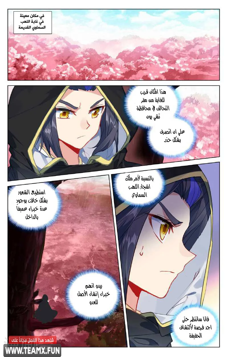 Read Dragon Prince Yuan AR Manga Online