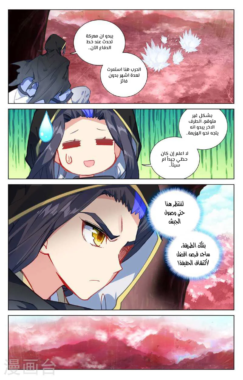 Read Dragon Prince Yuan AR Manga Online