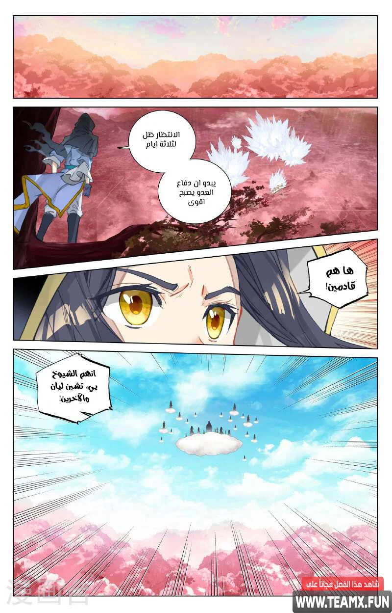 Read Dragon Prince Yuan AR Manga Online