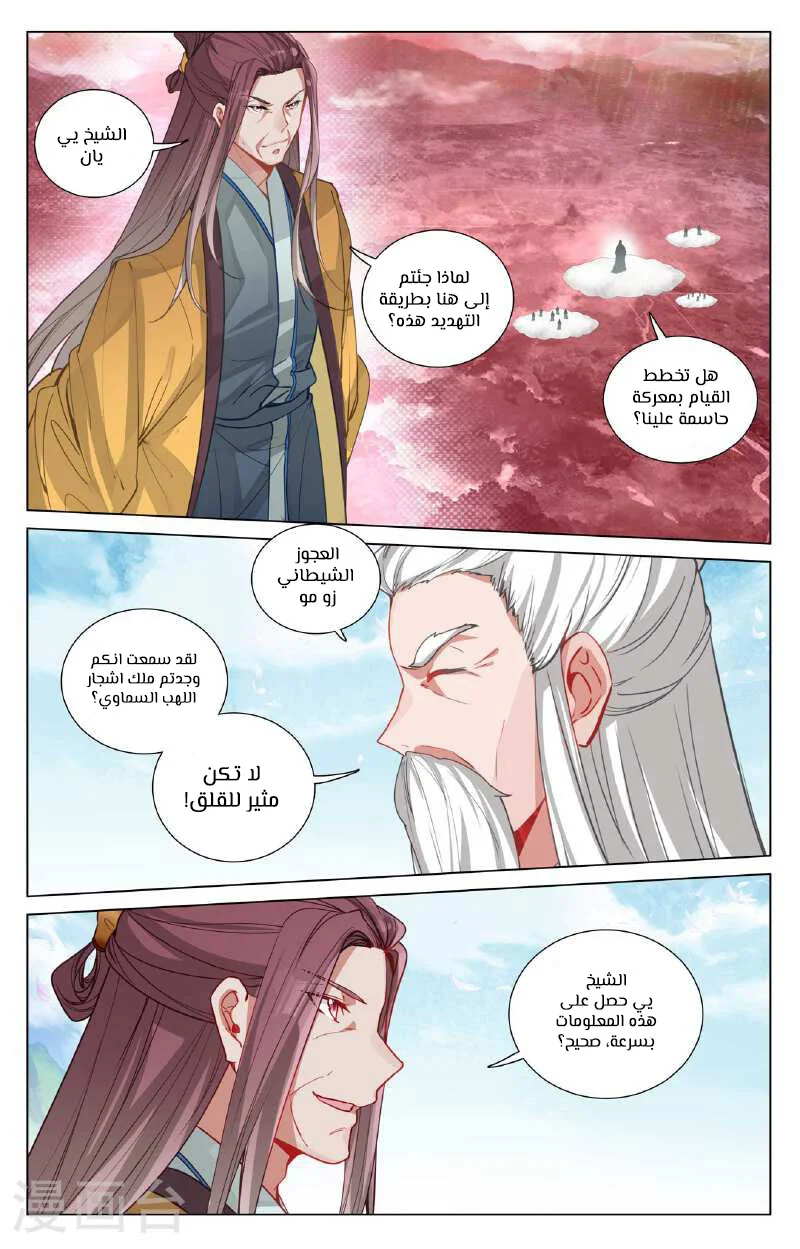 Read Dragon Prince Yuan AR Manga Online