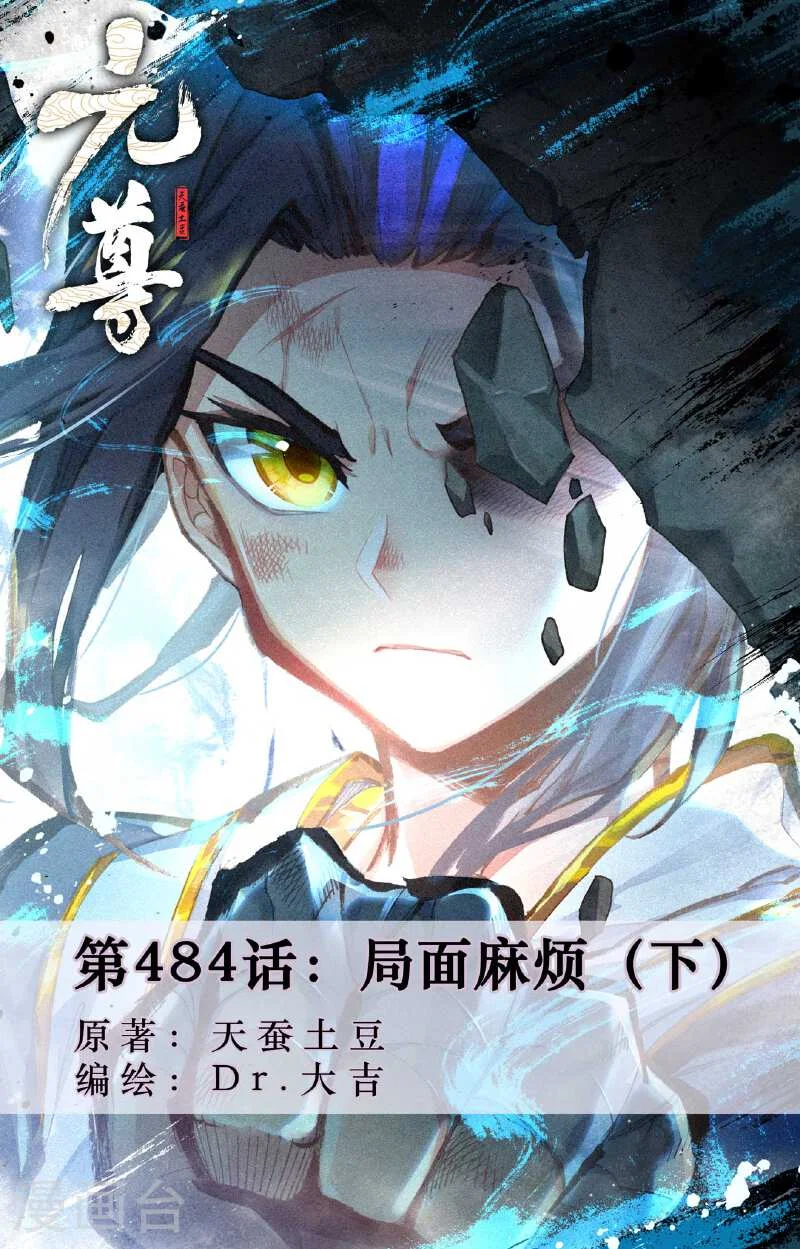 Read Dragon Prince Yuan AR Manga Online